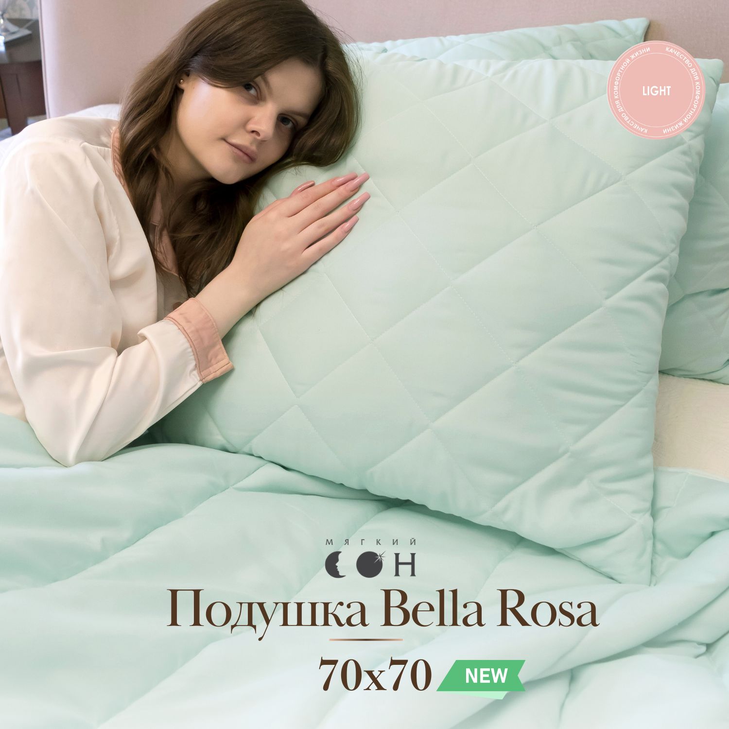 Подушка 70х70 см Мягкий сон стеганая голубая / мятная "Bella Rosa" для сна