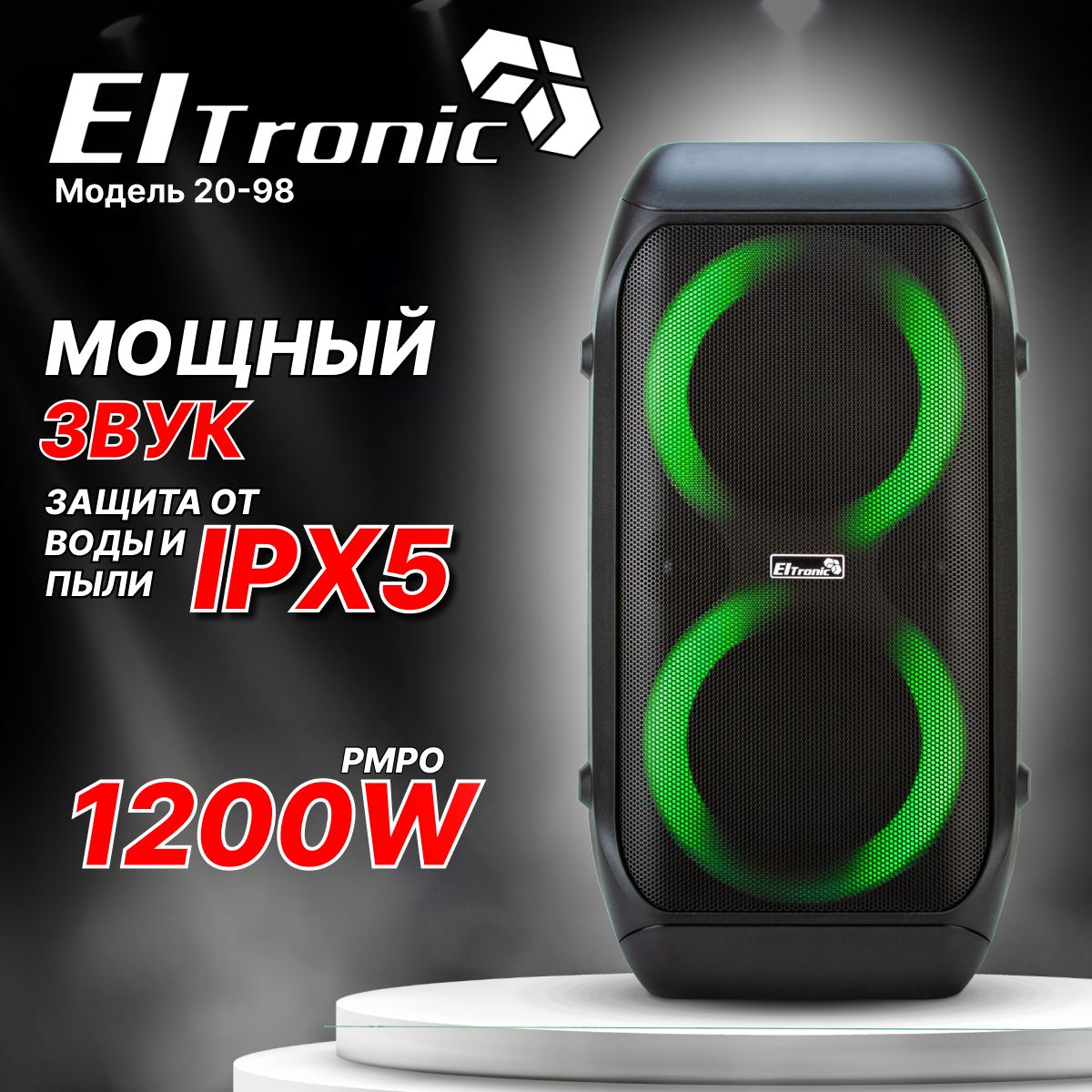 Беспроводная колонка Eltronic 20-98 CRAZY BOX 1200 - купить по доступным  ценам в интернет-магазине OZON (1479276266)