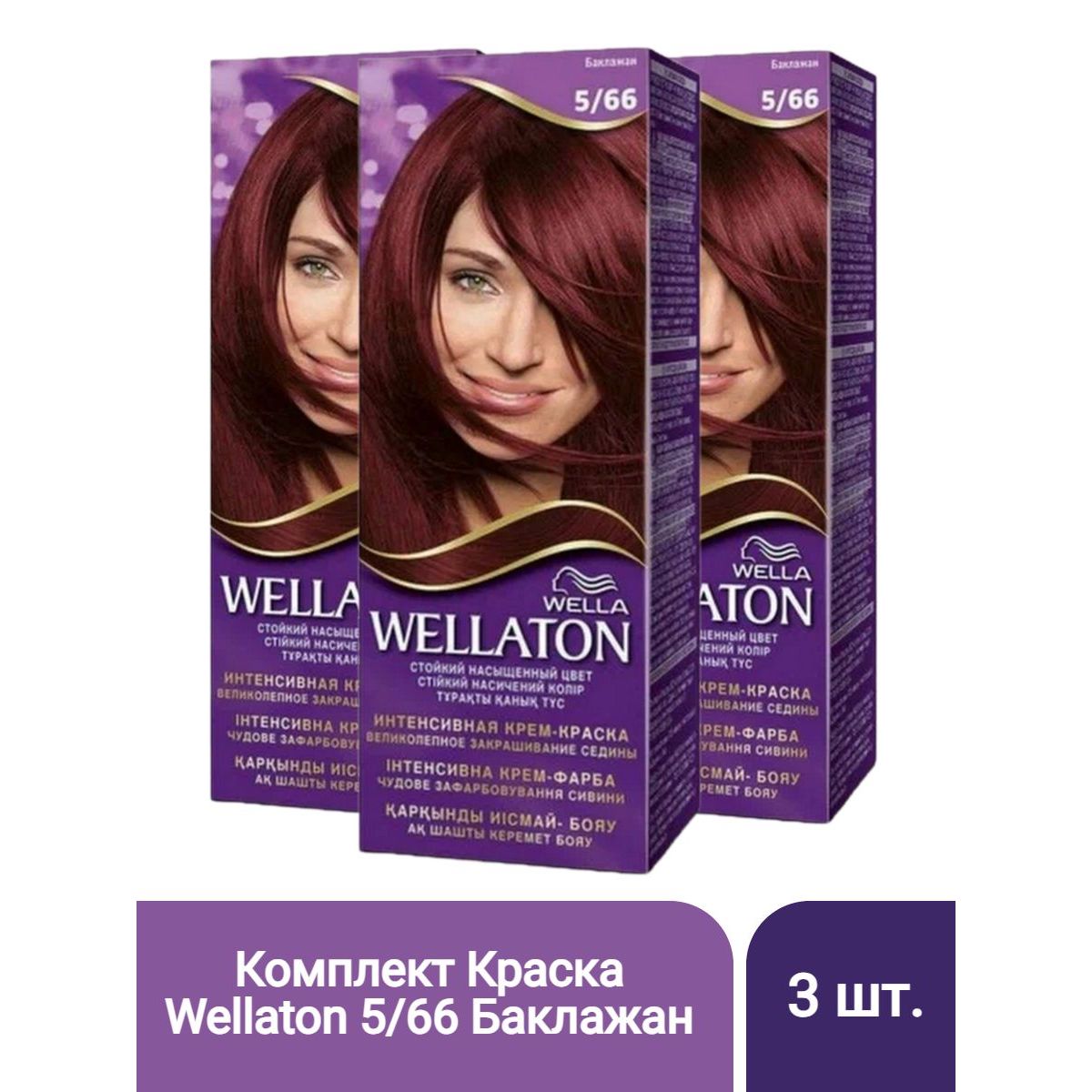 Краска Для Волос Wellaton Купить В Спб