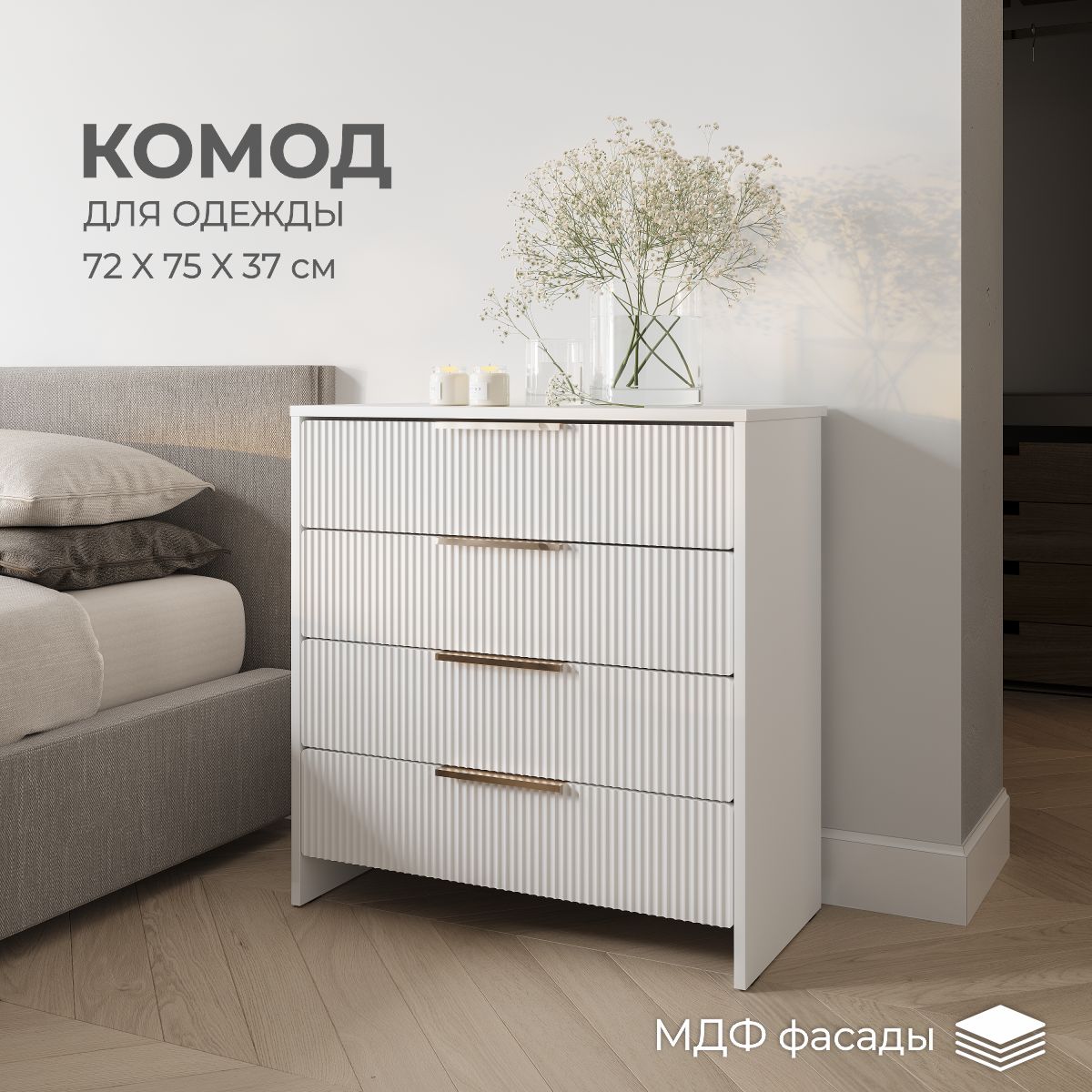 Комод Глубина 30 см купить на OZON по низкой цене