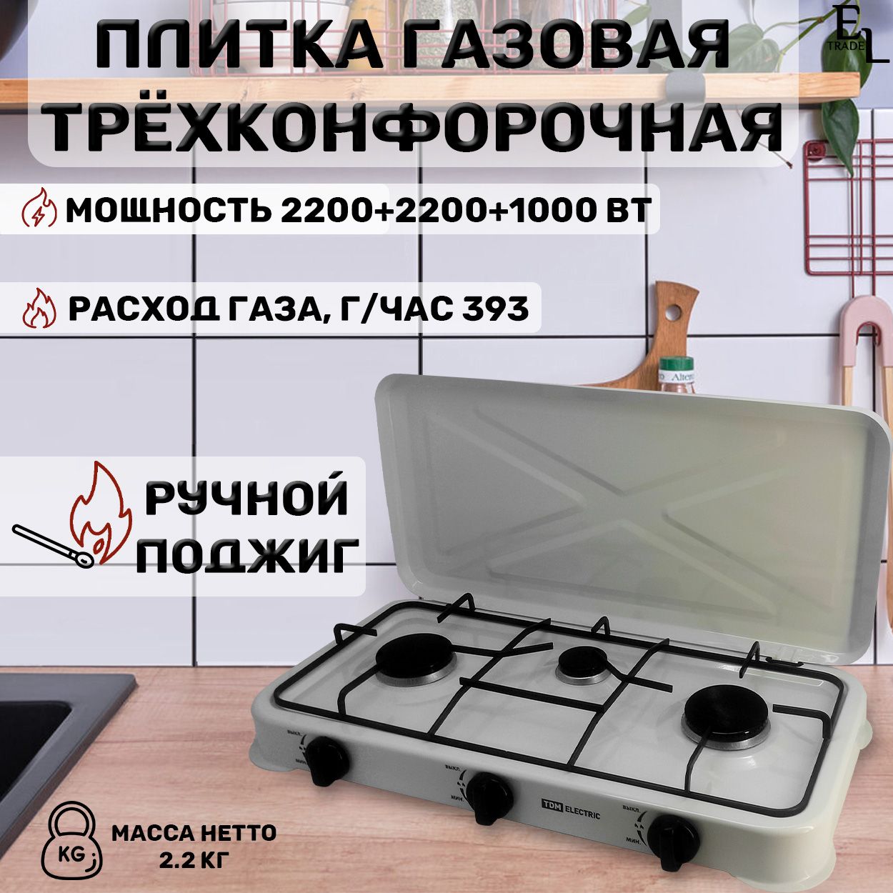 Газовая плита DeLonghi (ДеЛонги) PRO 965 GVW RUS + видео