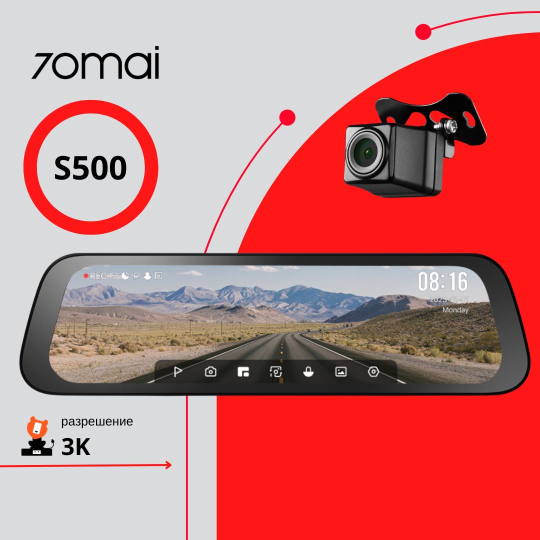 Видеорегистратор 70mai S500 - купить в интернет-магазине по низким ...