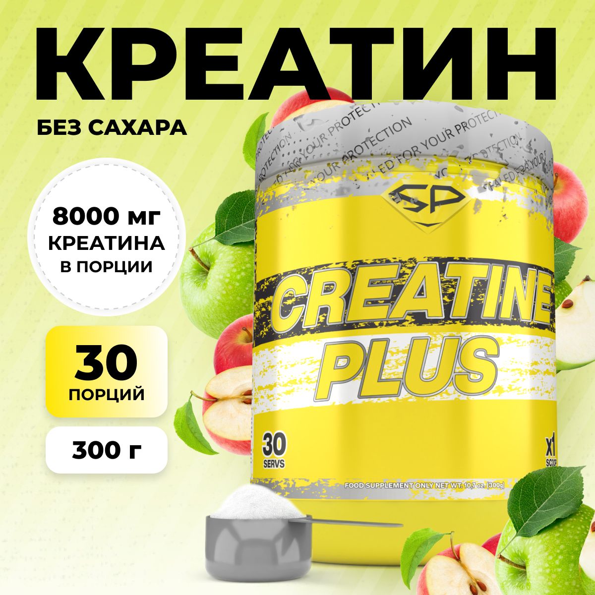 STEELPOWER/КреатинмоногидратдлясилыинаборамышечноймассыCREATINEPLUS,300г,Яблоко