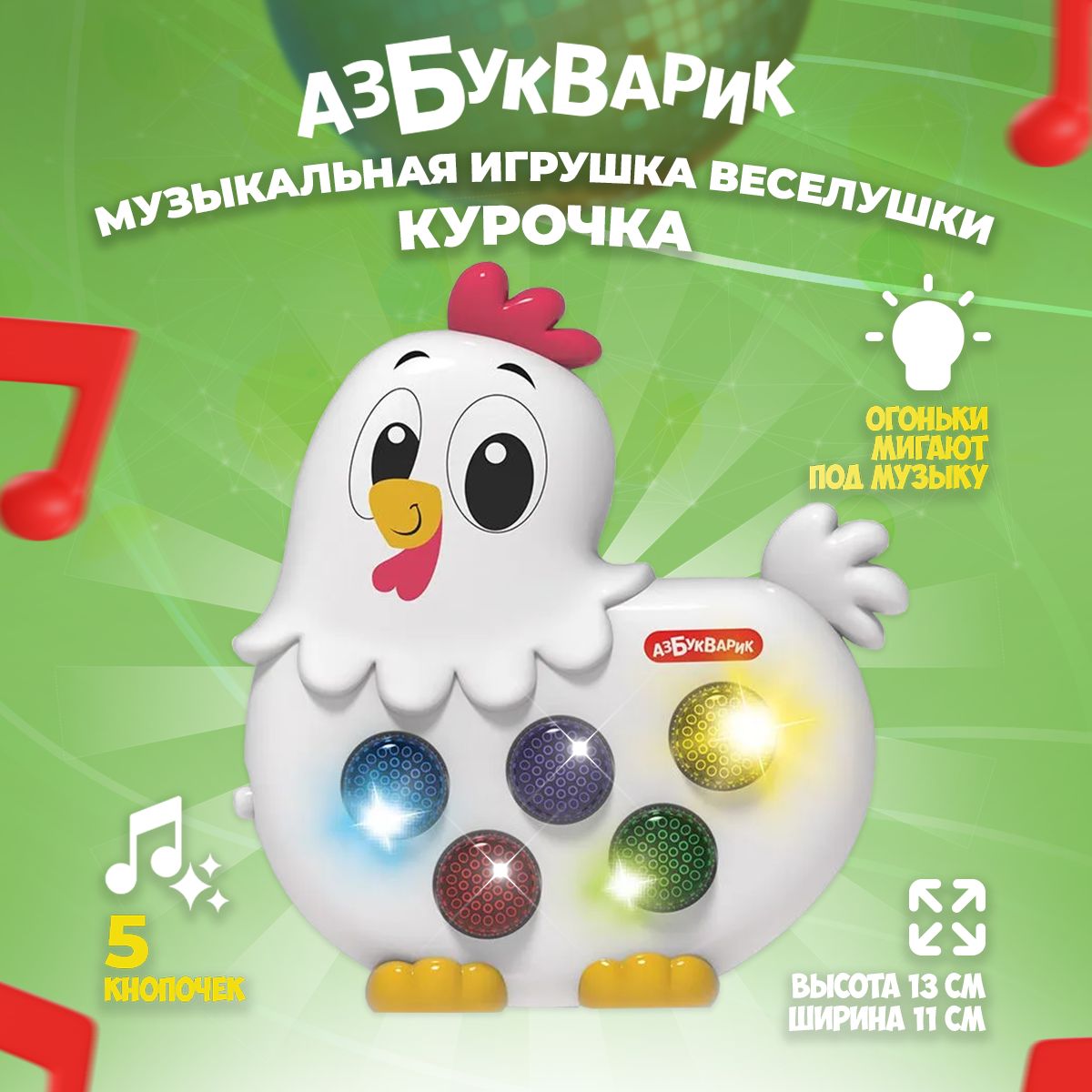 Музыкальная игрушка Азбукварик 