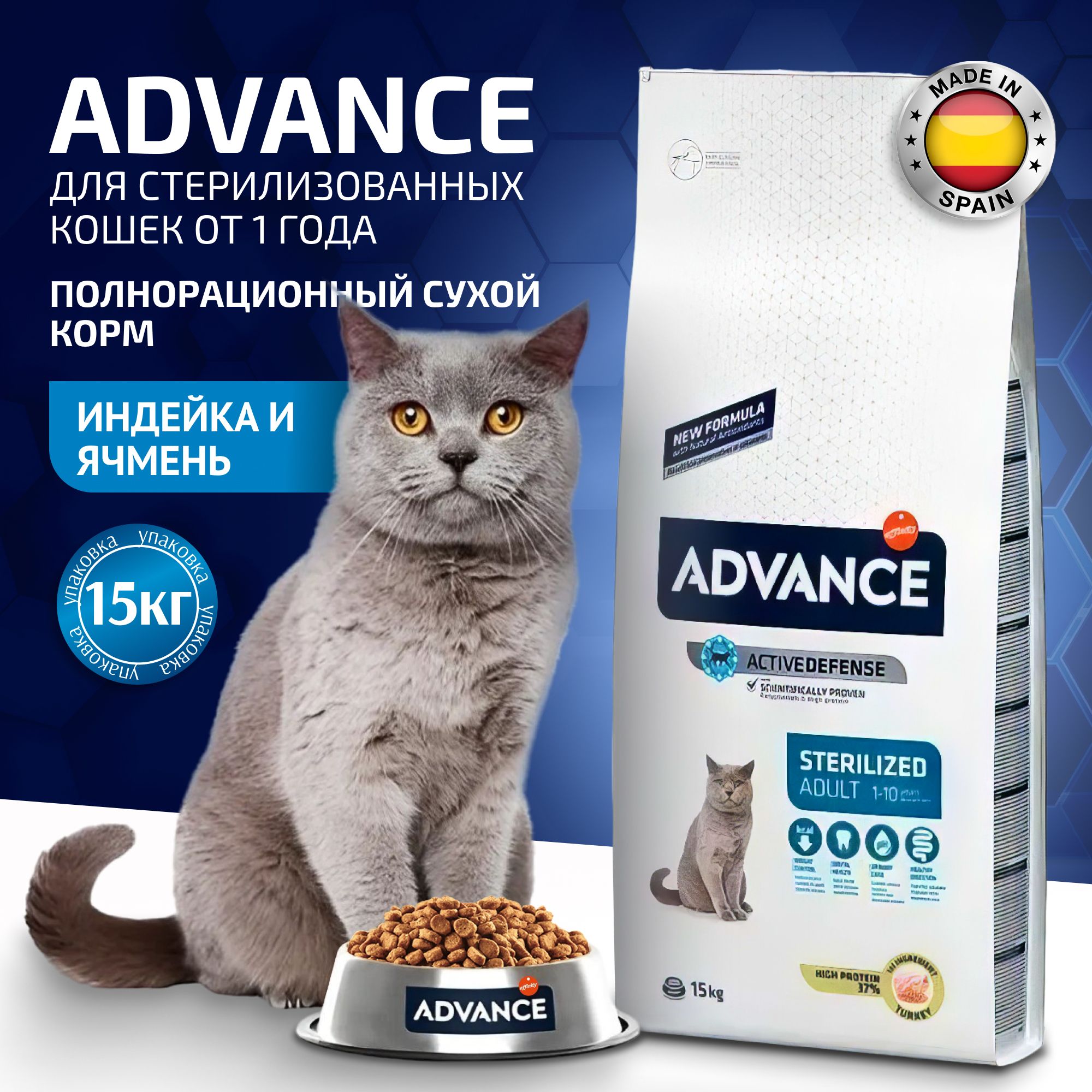 Корм Advance Купить В Спб