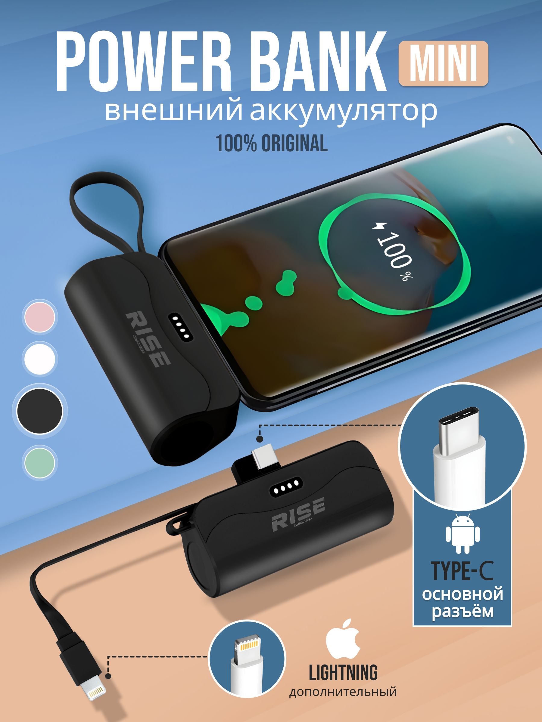 Внешний аккумулятор (Power Bank) RISE Power bank mini - купить по выгодным  ценам в интернет-магазине OZON (1557128456)