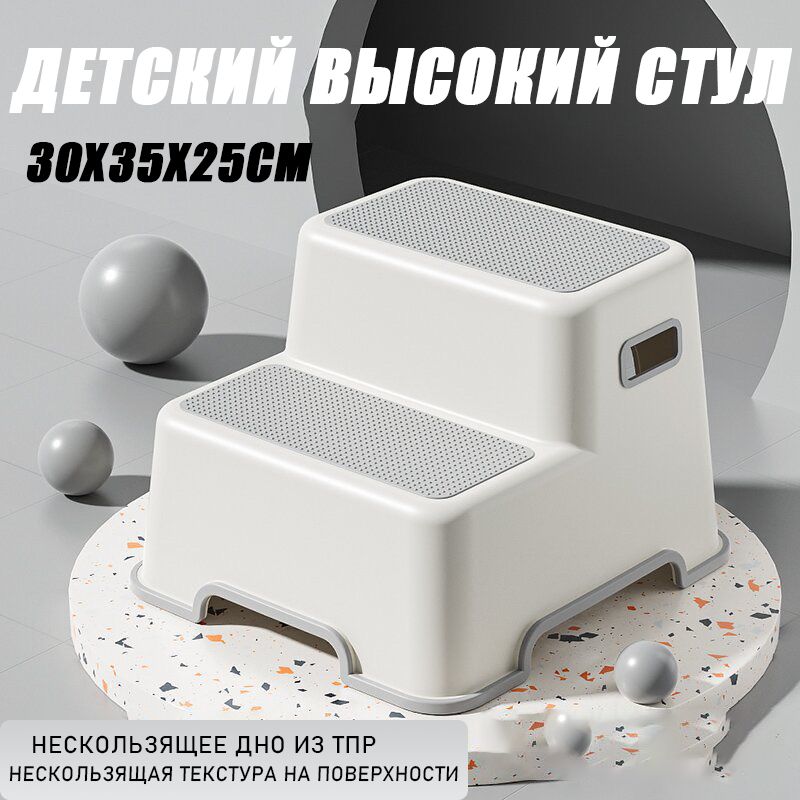 Стульчик-подставка,30х25х25см