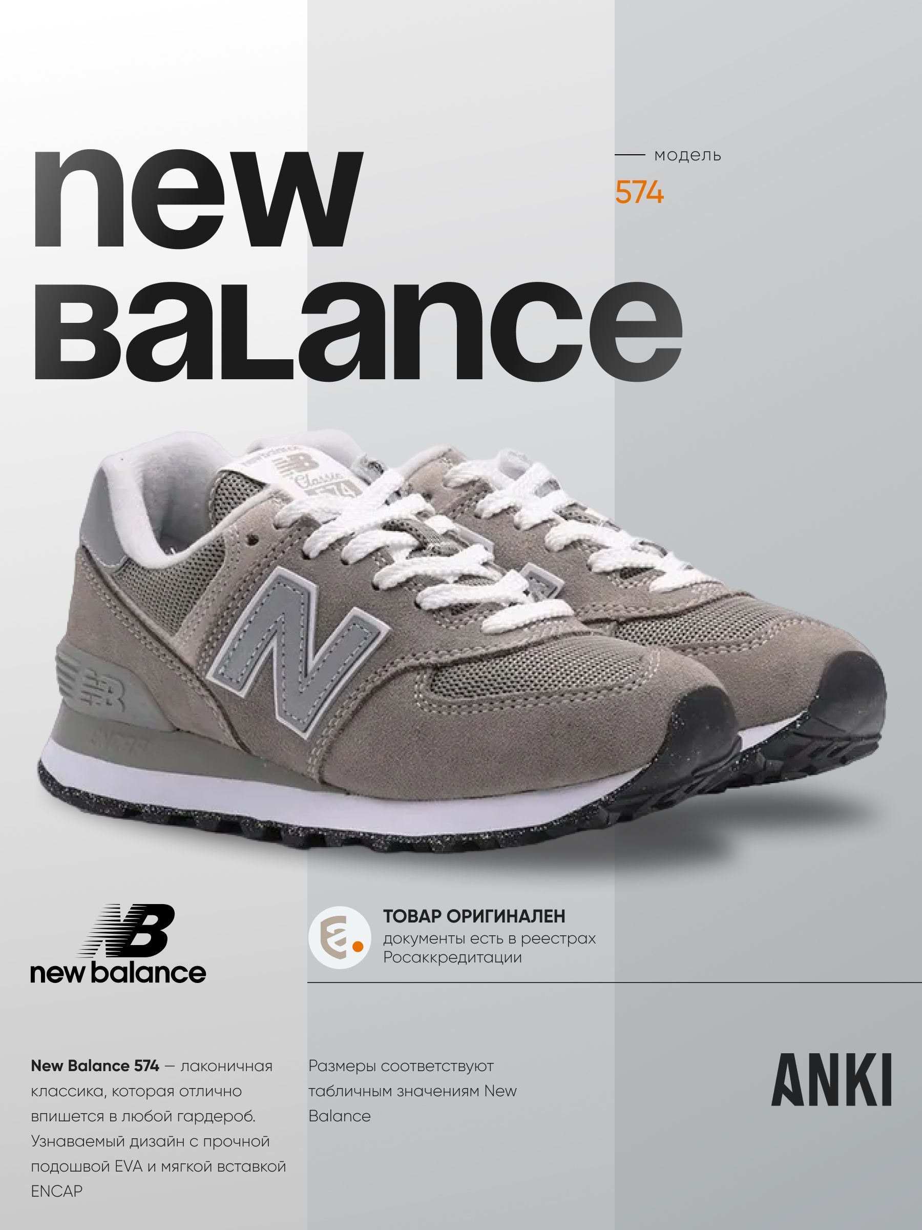 Кроссовки New Balance - купить с доставкой по выгодным ценам в  интернет-магазине OZON (1460932027)