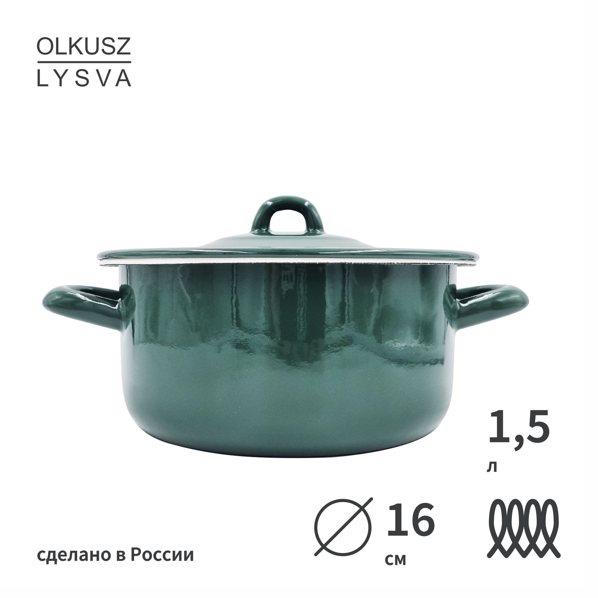 Кастрюля"OLKUS-LYSVA"Малахит,эмалированнаясталь1,5литра