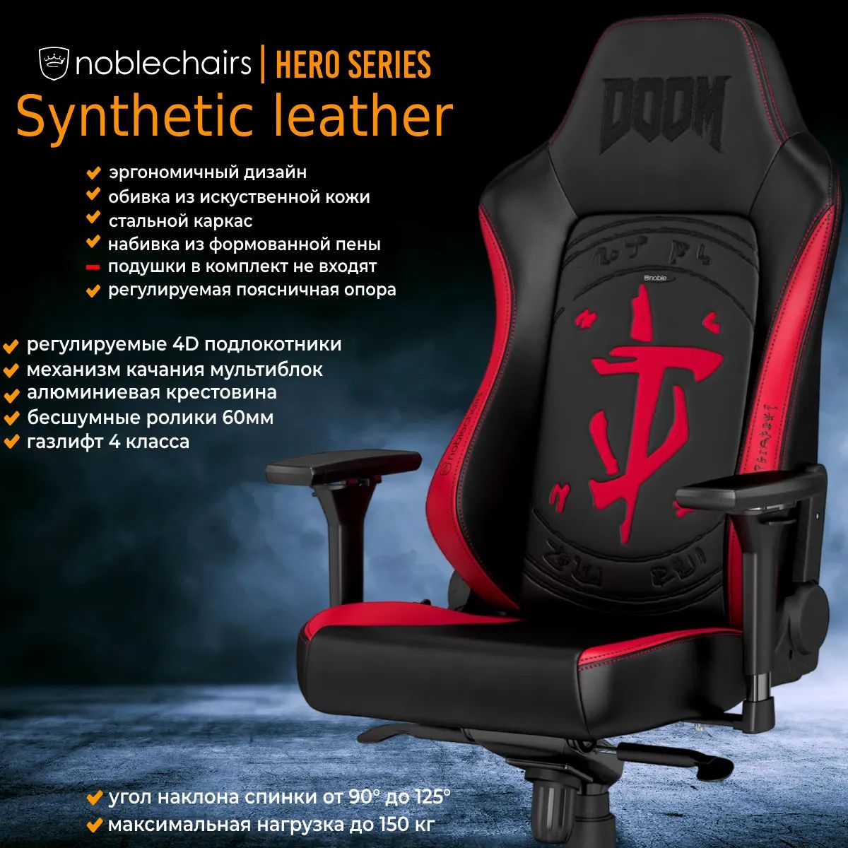 Игровое компьютерное кресло Noblechairs HERO-PU - купить по выгодным ценам  в интернет-магазине OZON (1430254931)