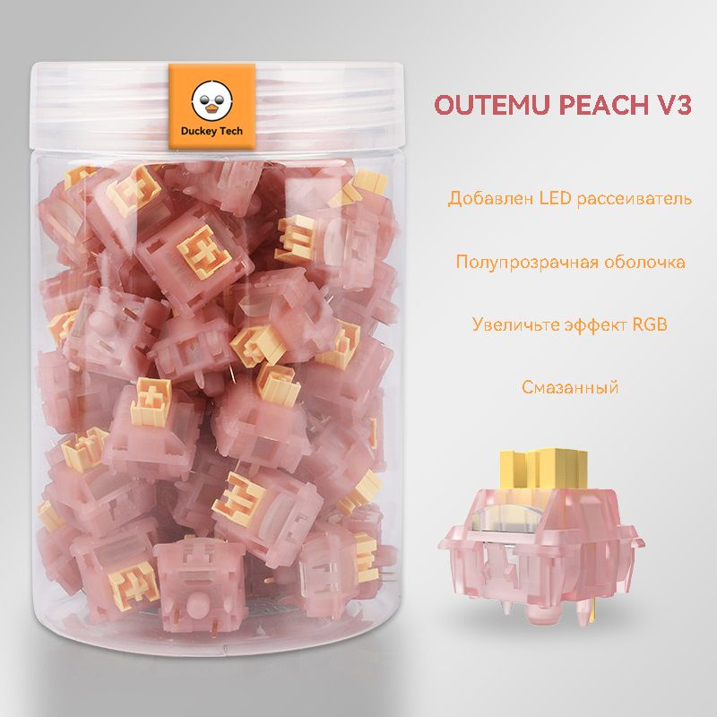 Механические переключатели Outemu Silent Peach V3 (линейные) 70 штук