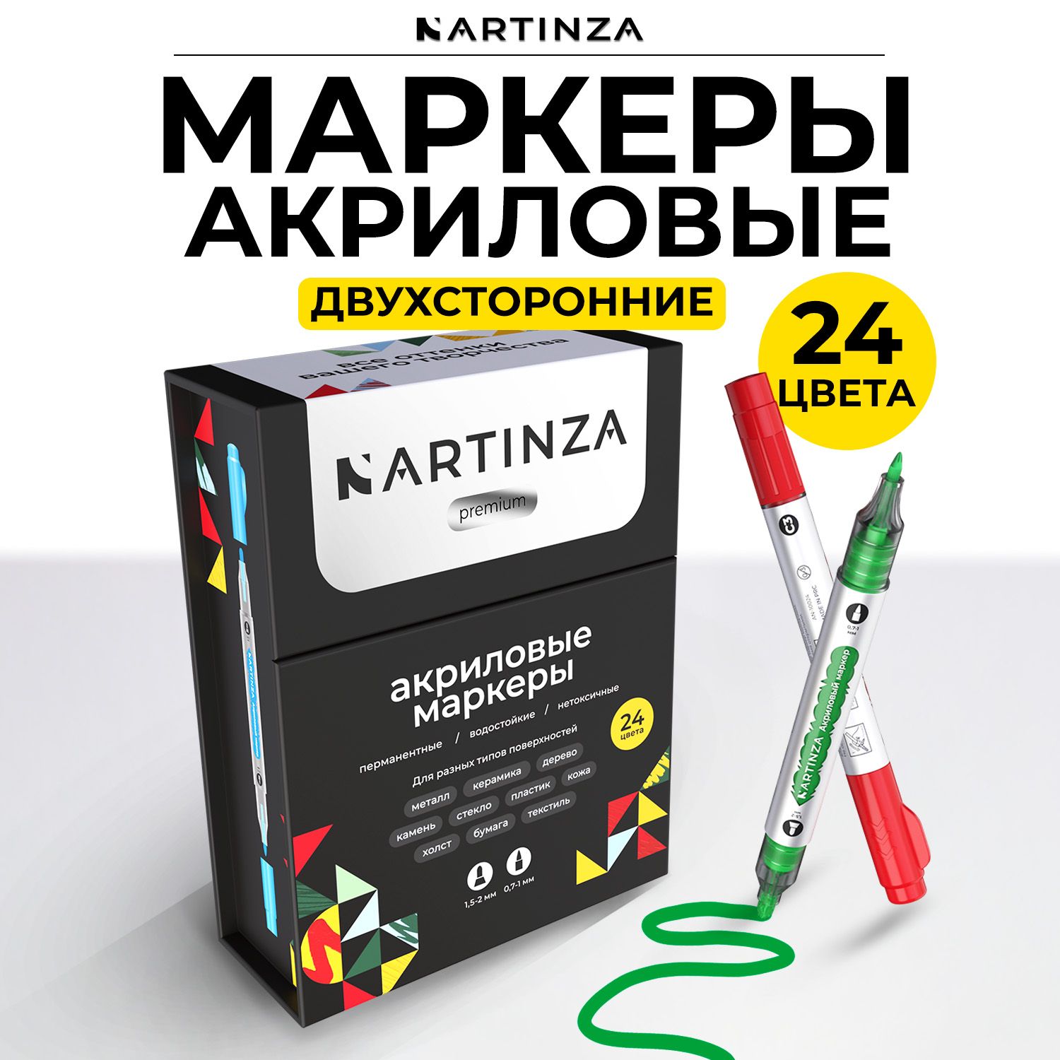 Маркеры акриловые двухсторонние, набор 24 цвета, Artinza