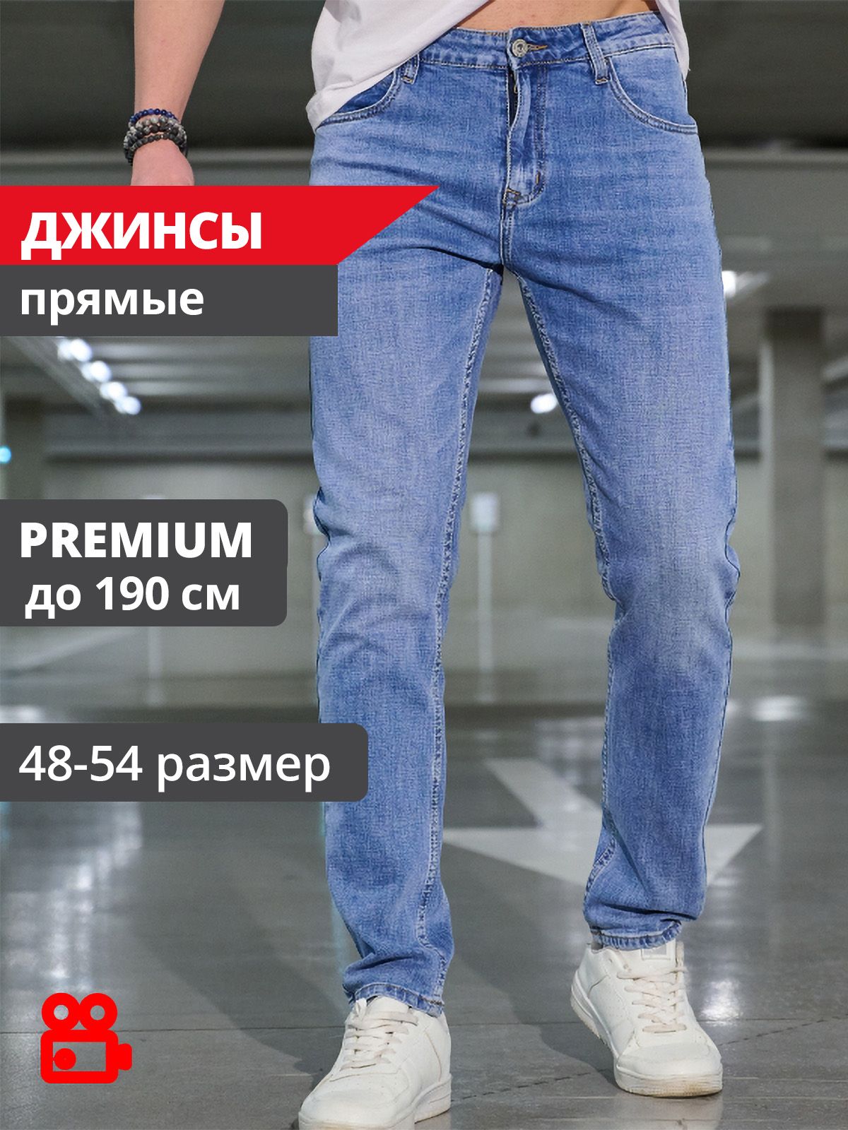 ДжинсыJUSTDENIM