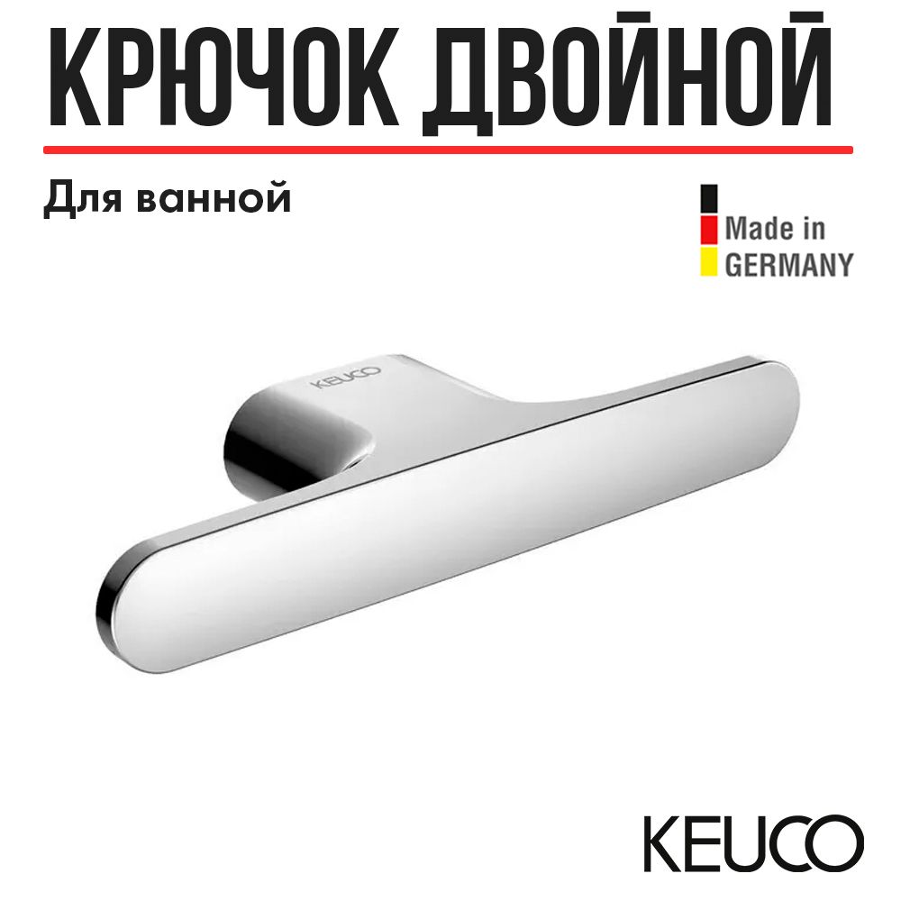 Крючок для ванной KEUCO Edition 400, 11515010000, двойной, хром