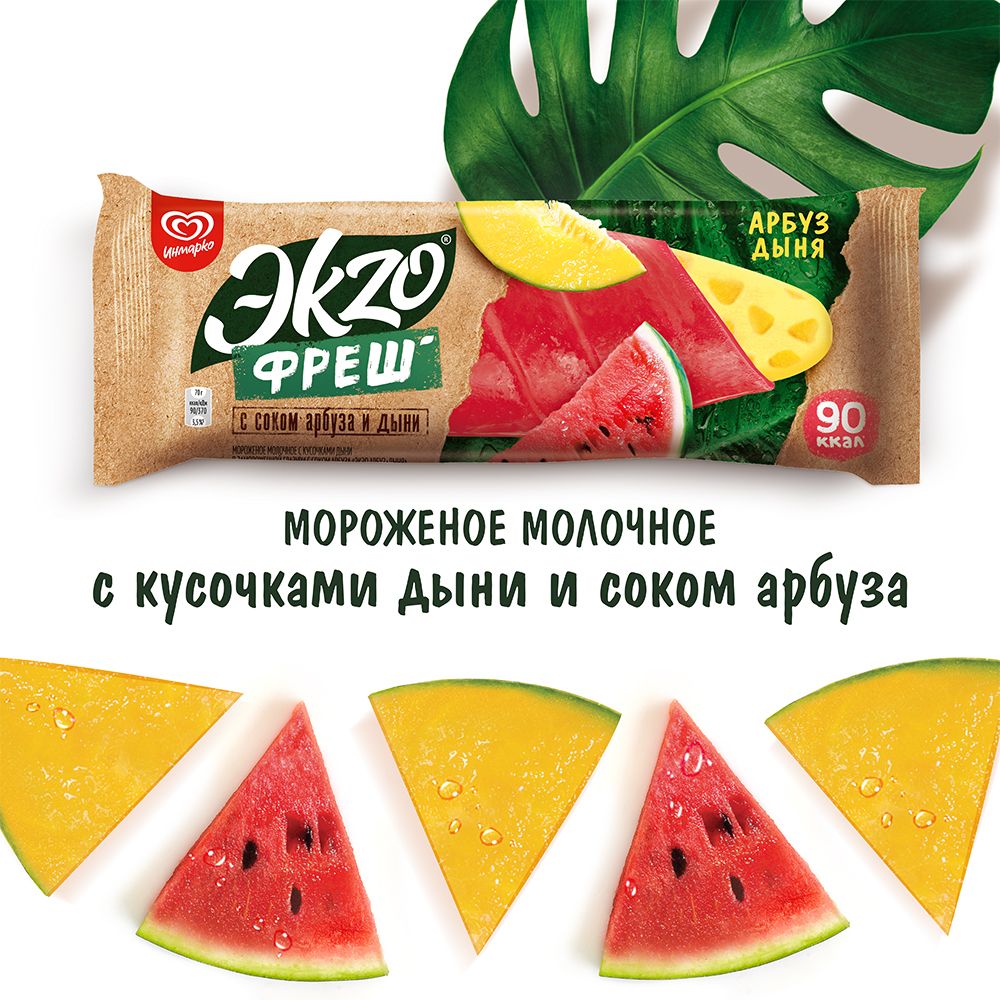 Мороженое Ekzo Арбуз-Дыня, с кусочками фруктов, 72 г