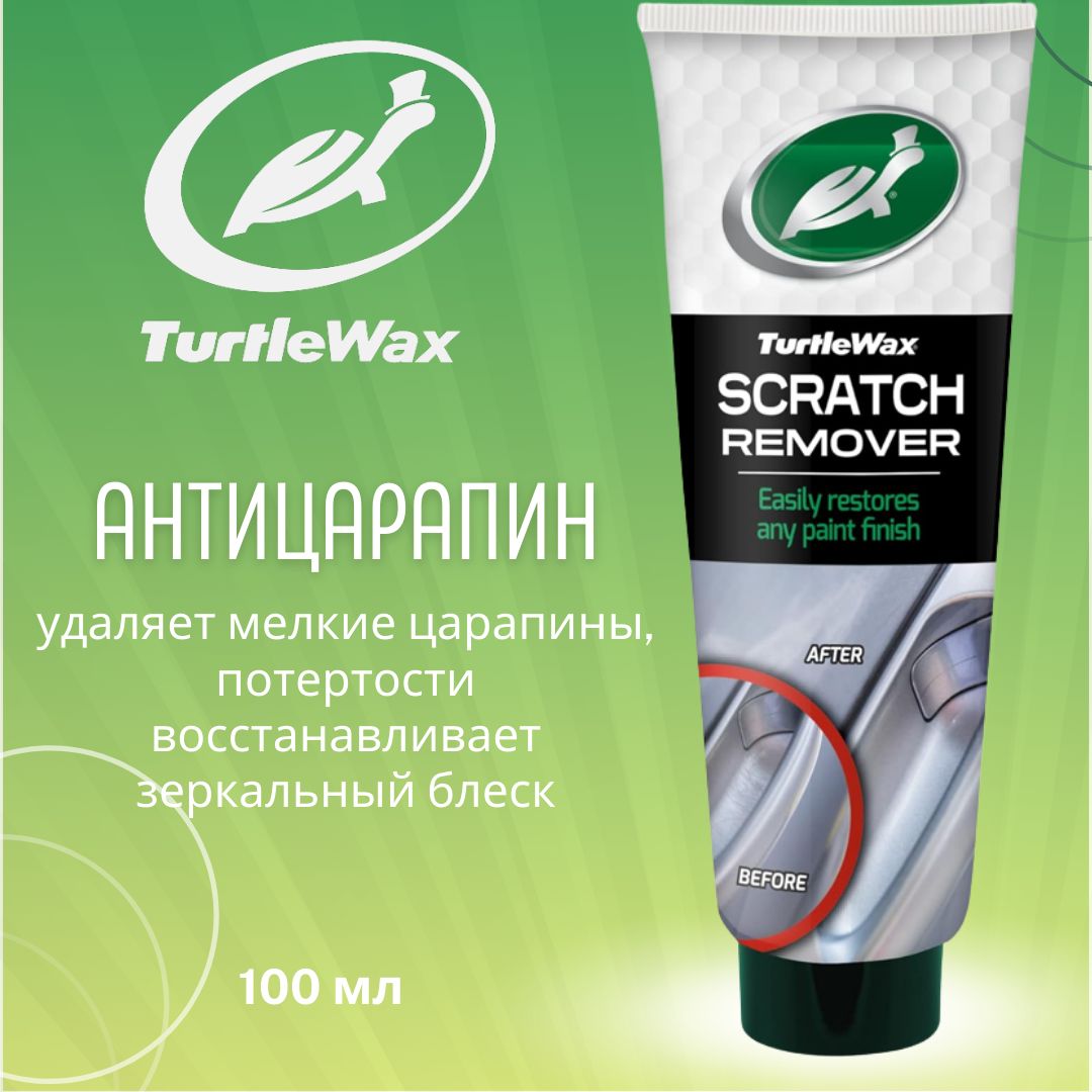 Полироль автомобильный Turtle Wax антицарапин new - купить по низким ценам  в интернет-магазине OZON (1225888569)