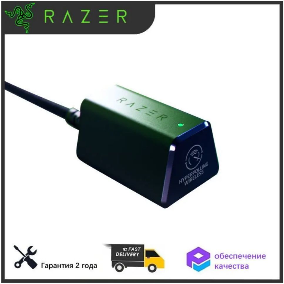 Razer Hyperpolling Wireless Dongle Купить