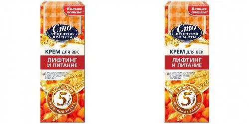 Купить Крем 100 Рецептов Красоты