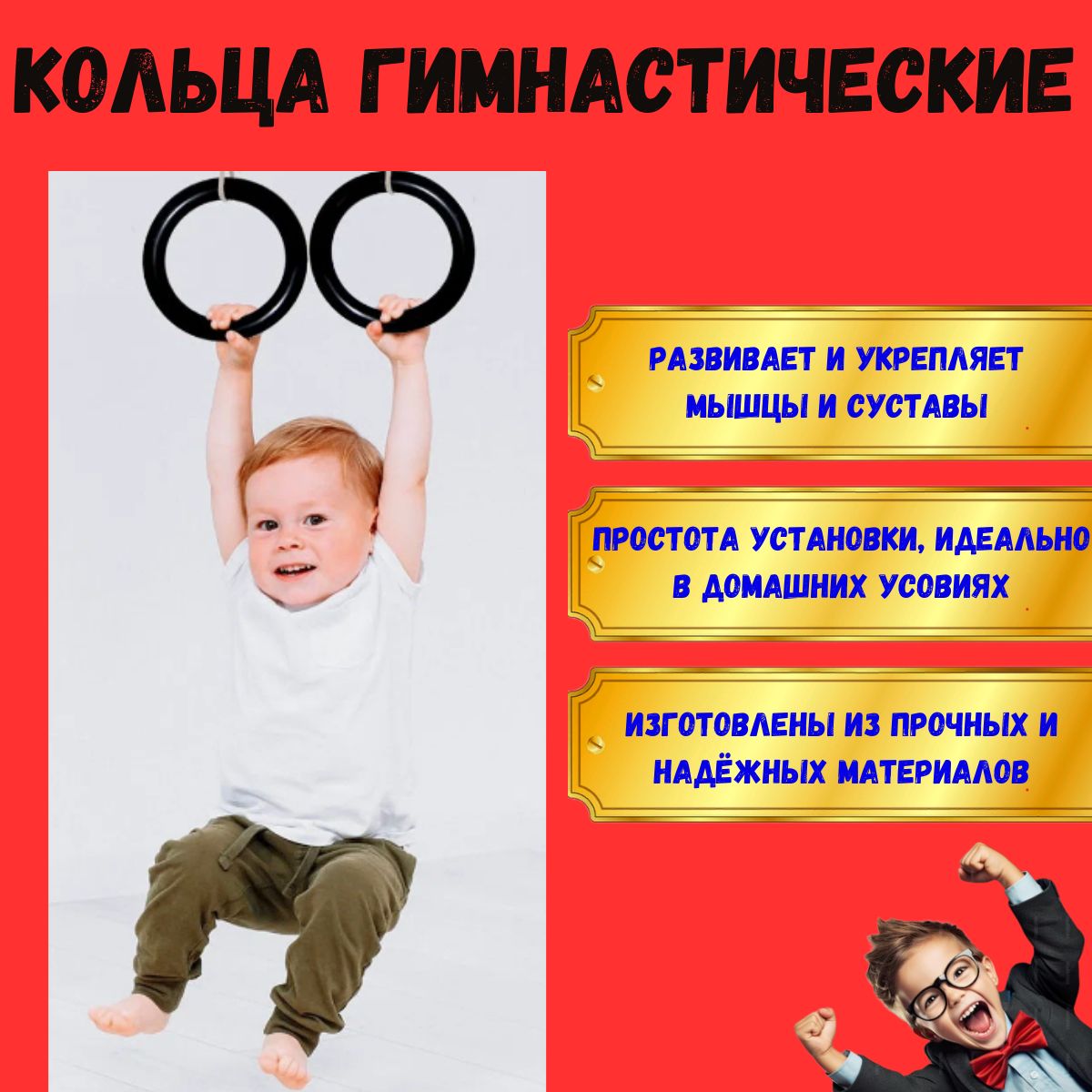 Гимнастические кольца для детей и подростков, диаметр 160 мм. НАГРУЗКА до  80 кг - купить с доставкой по выгодным ценам в интернет-магазине OZON  (925571961)