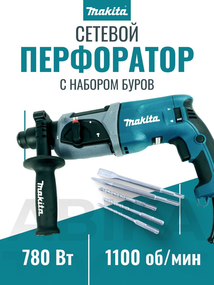 Makita Перфоратор электрический сетевой HR2470 780Вт, 2.7Дж, SDS-Plus