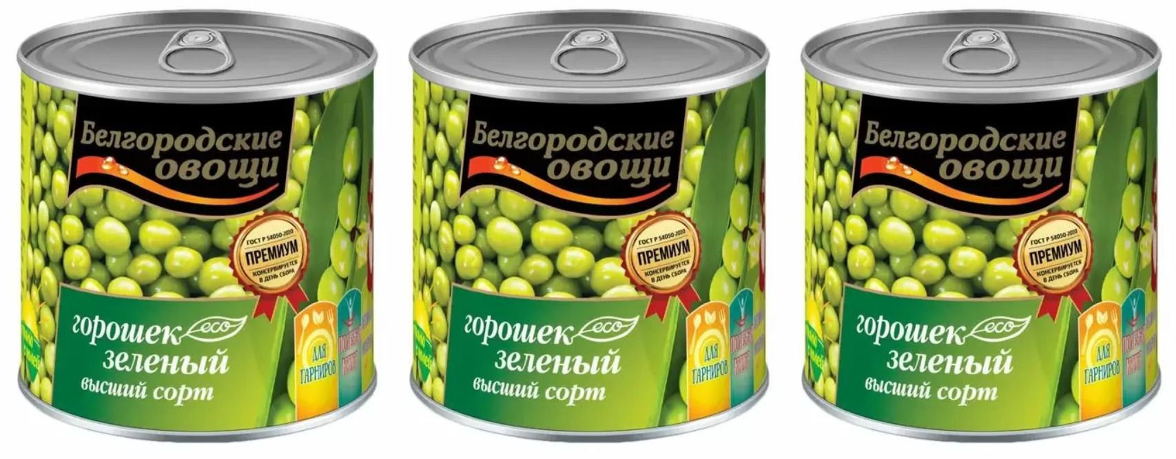 Зеленый Горошек Глобус Купить