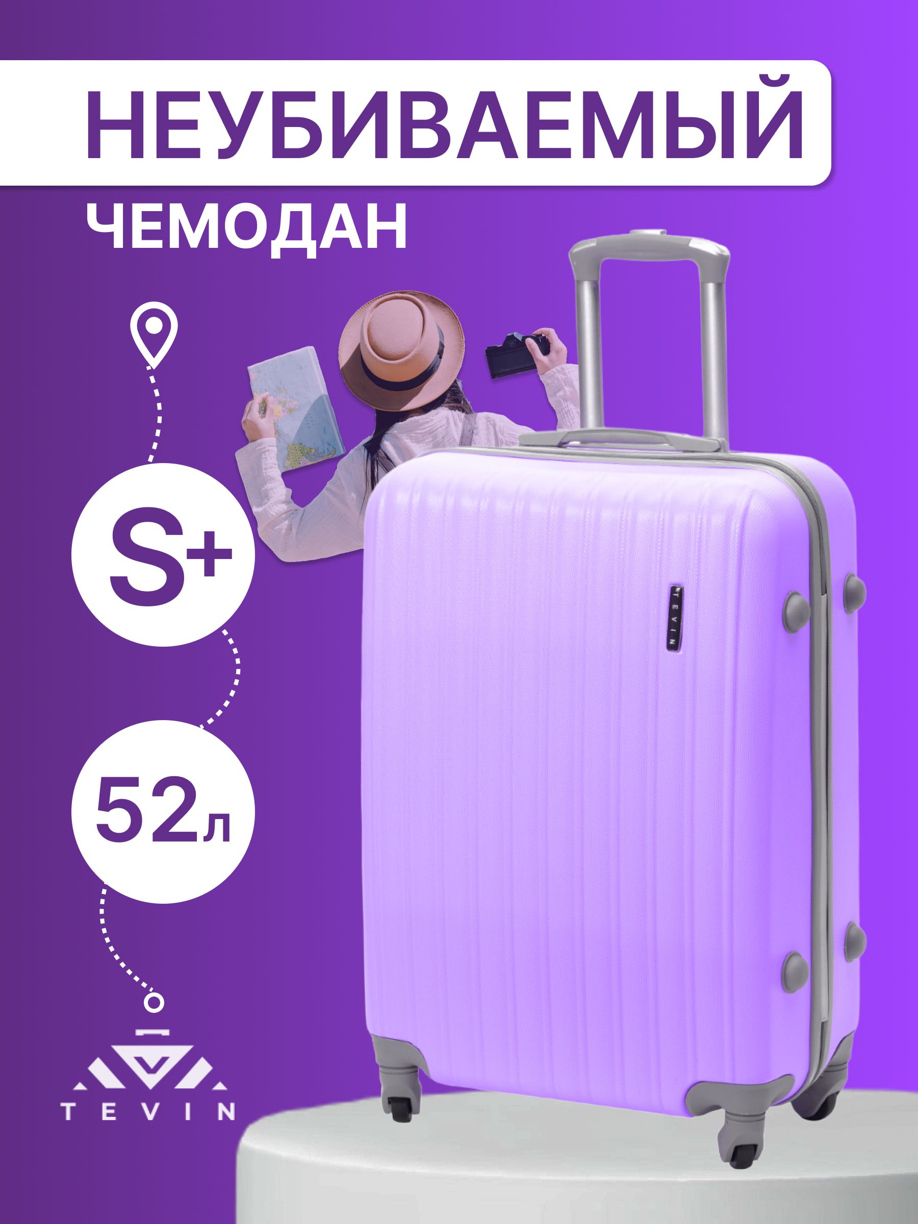 Чемодан на...