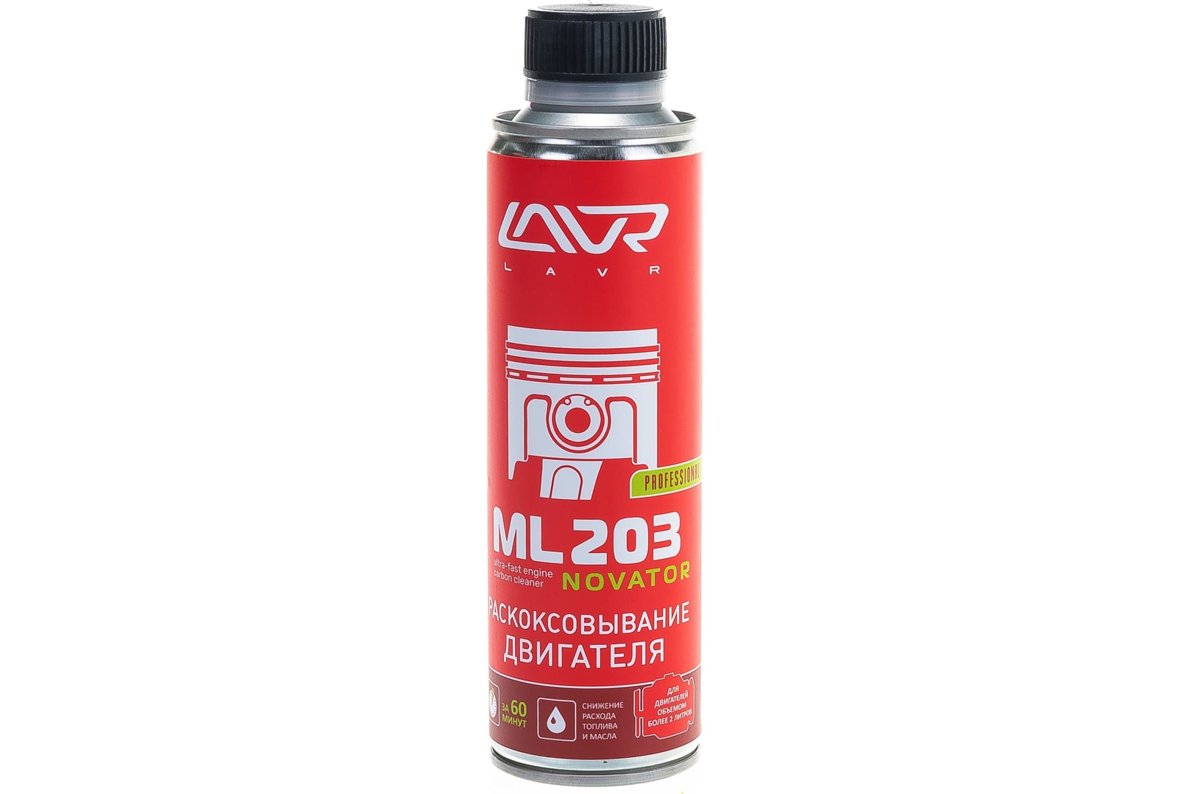 Раскоксовка двигателя ml203. Ln2507 lavr. раскоксовывание двигателя ml203 novator. lavr ml203. раскоксовка lavr ml203.