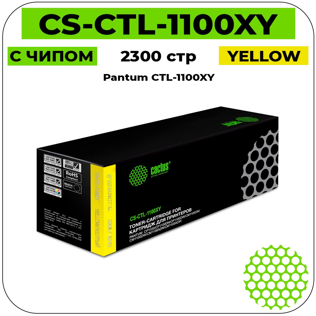 CactusCS-CTL-1100XYкартриджлазерный(PantumCTL-1100XY)желтый2300стр