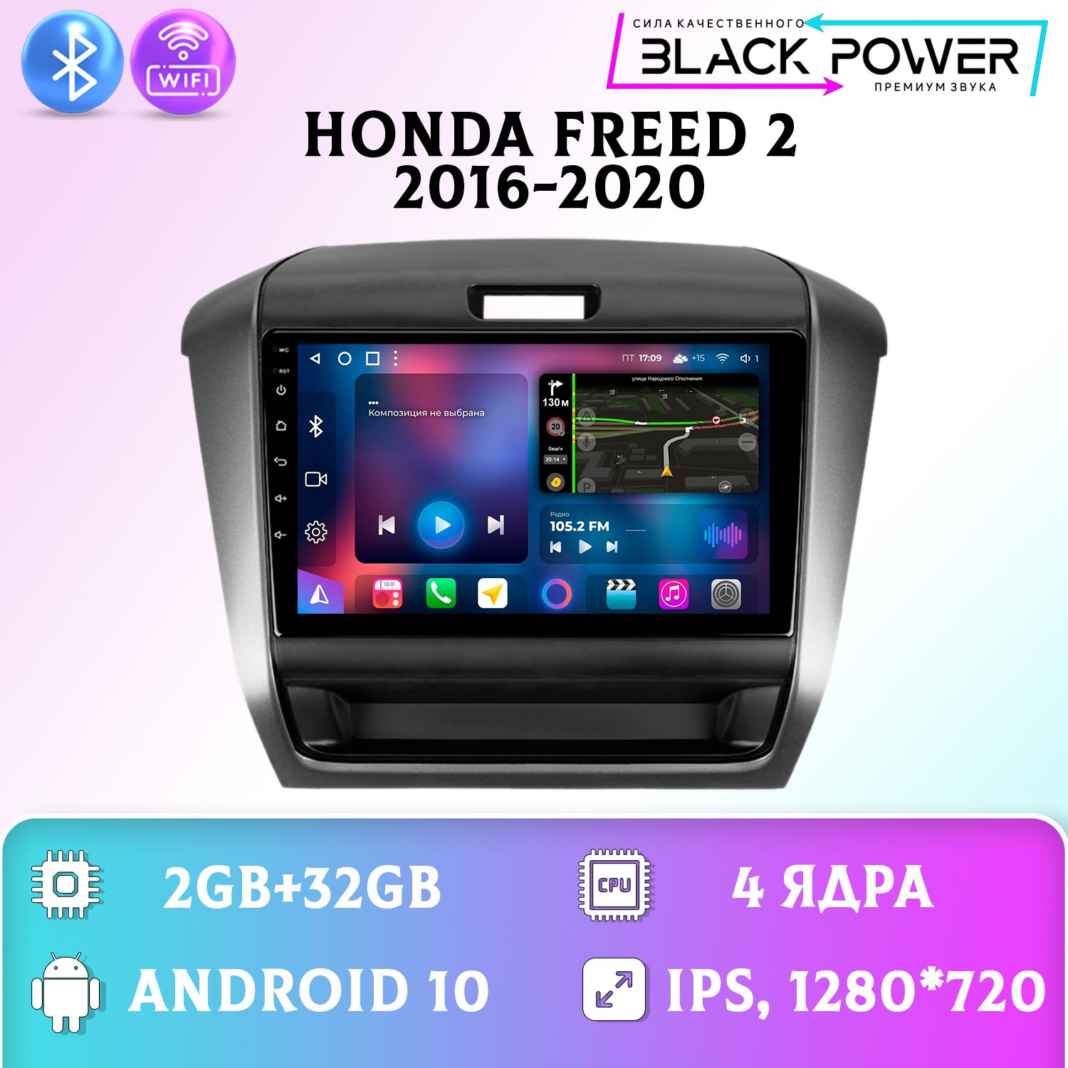 Штатная магнитола Андроид/ Honda Freed 2 / Хонда Freed 2 /2+32GB магнитола Android 10 2din головное устройство мультимедиа