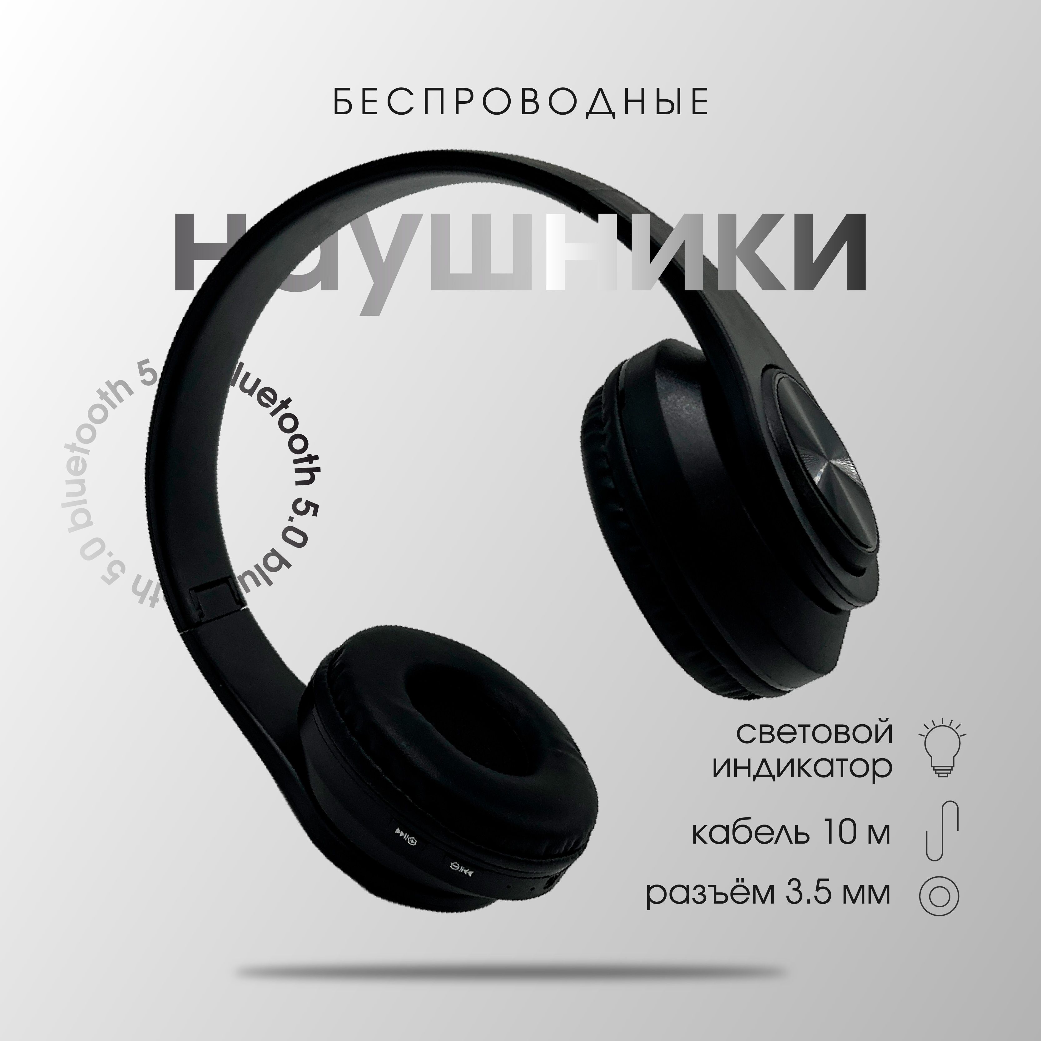 Наушникибеспроводныесмикрофоном,Bluetooth,USB,черный