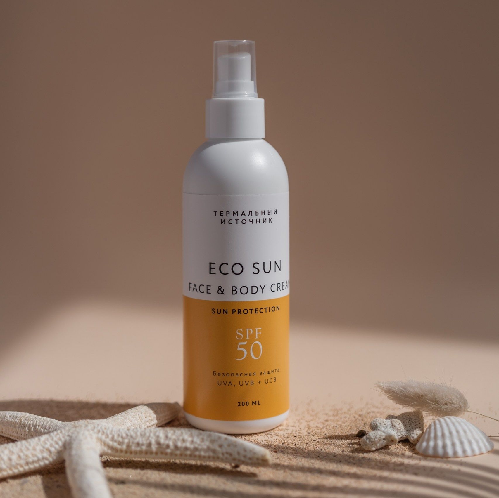 Термальный Источник, Солнцезащитный крем FACE&BODY SPF 50, 200 мл