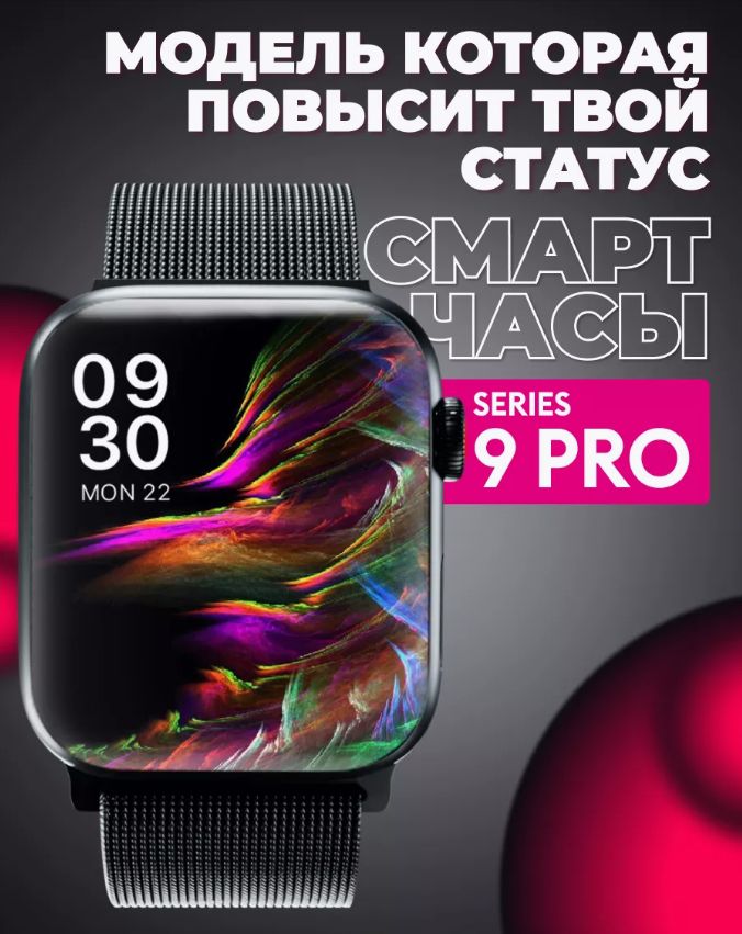 УмныечасыSmartWatchSeries9Pro2Blacks47