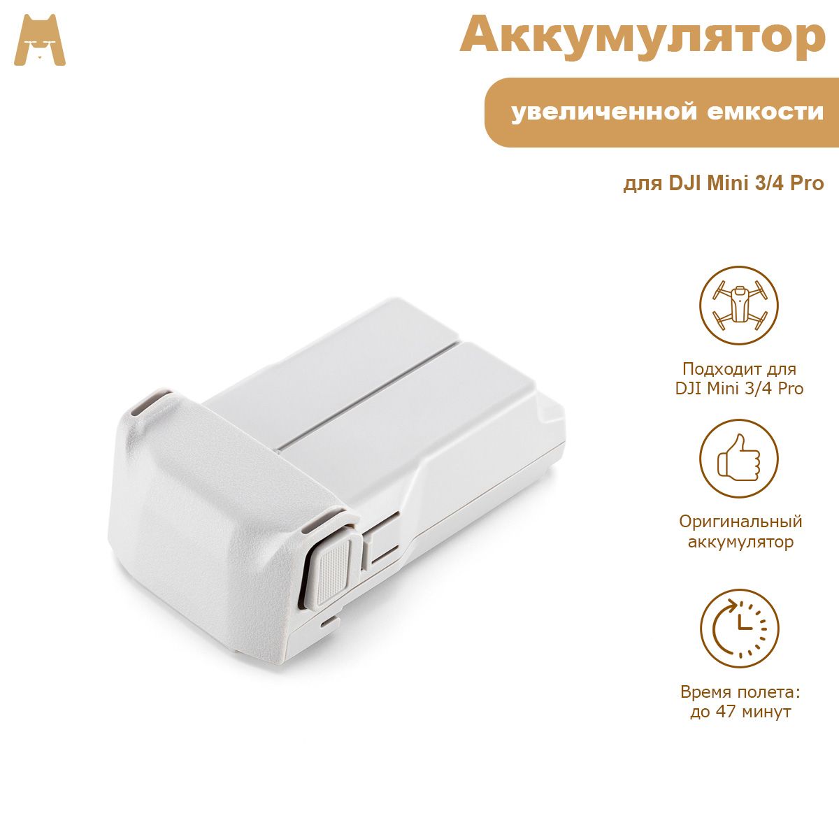 Аккумулятор увеличенной емкости DJI Mini 3 Pro Intelligent Flight Battery Plus