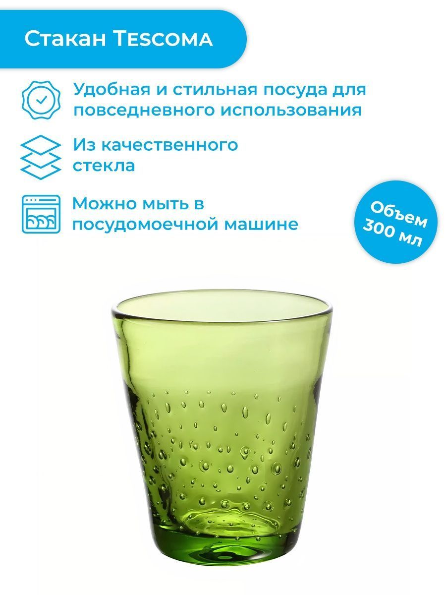 Стакан 300 мл Tescoma myDRINK