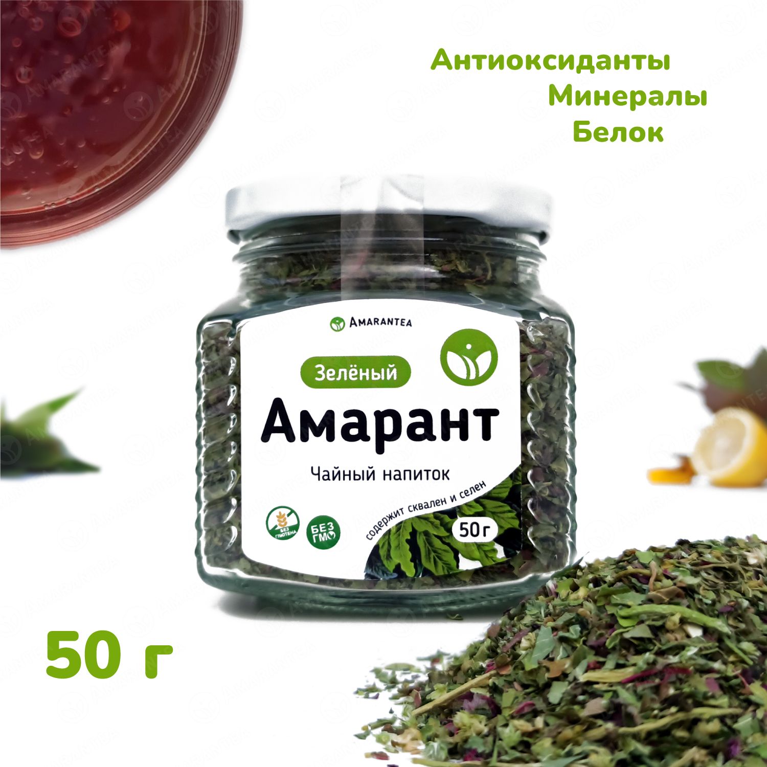 Чайный напиток Амарант Зелёный - листовой, рассыпной, 50 г, Amarantea -  купить с доставкой по выгодным ценам в интернет-магазине OZON (1001172486)