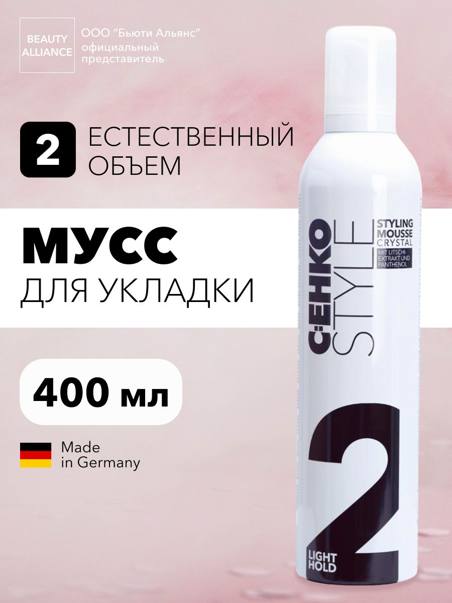 C:EHKO Пена для укладки волос Кристалл (Style styling mousse crystal), 400 мл