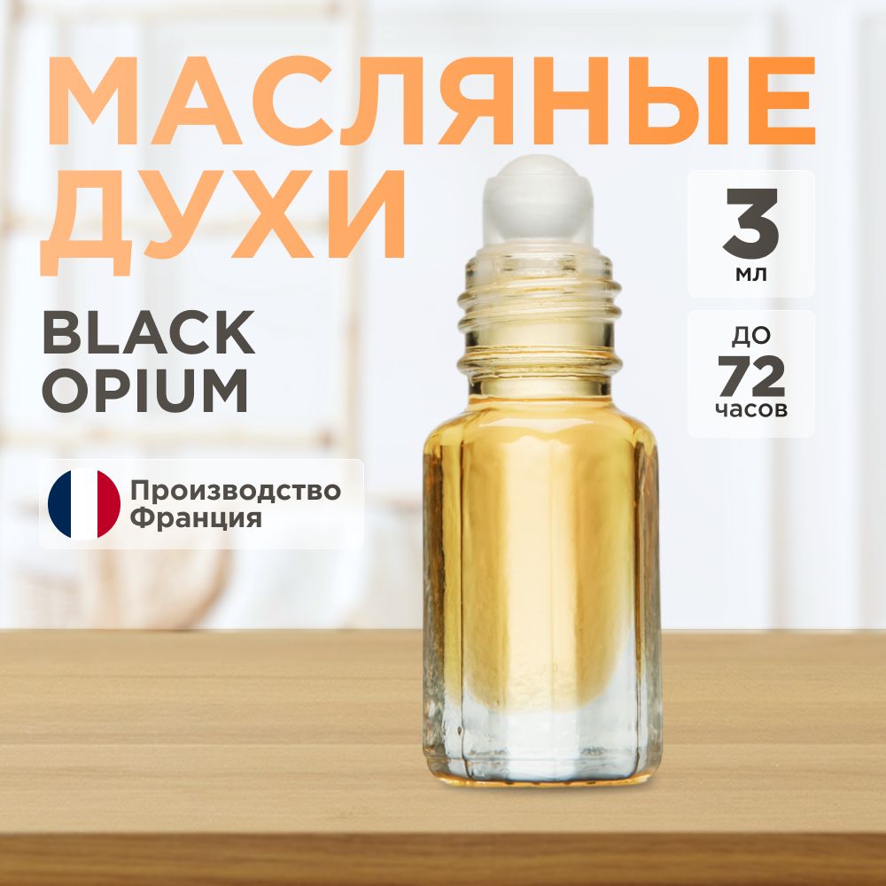 Parfums Plus Духи-масло Масляные духи BELFORD Опиум 3 мл