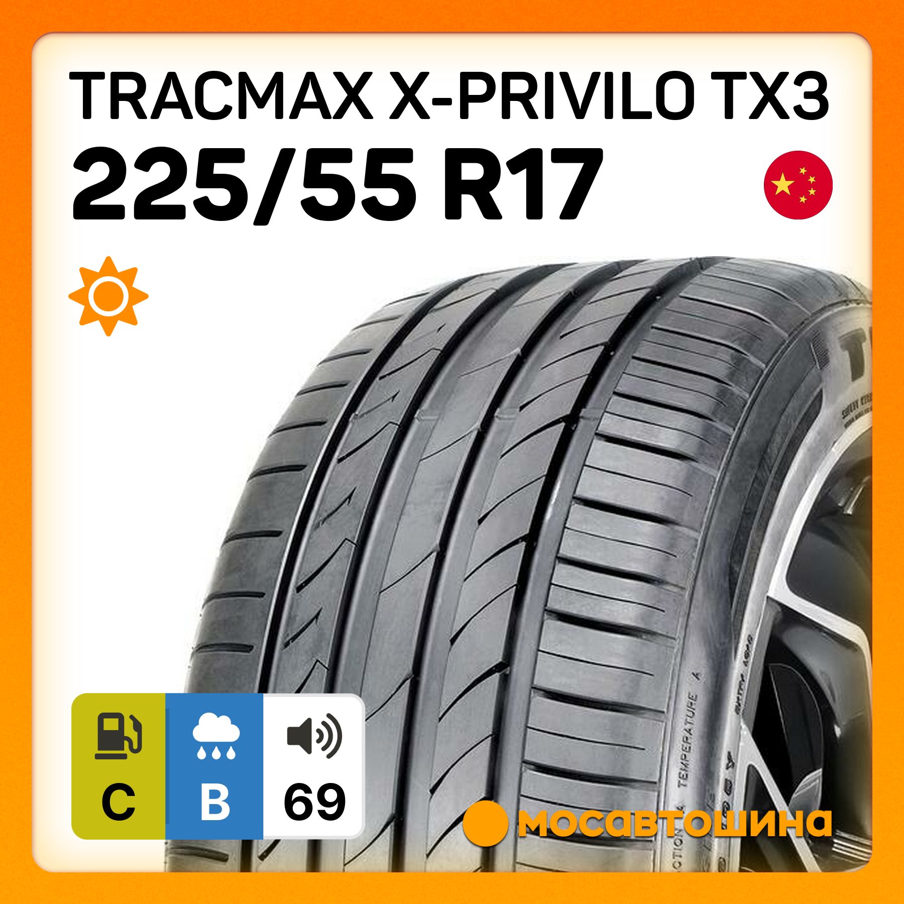 Tracmax X-Privilo TX3 XL Шины  летние 225/55  R17 101W