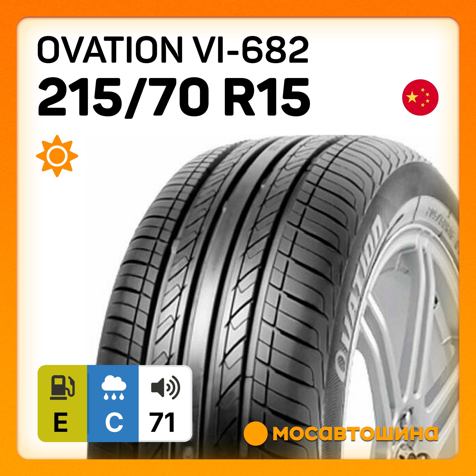 OvationVI-682Шинылетние215/70R1598H