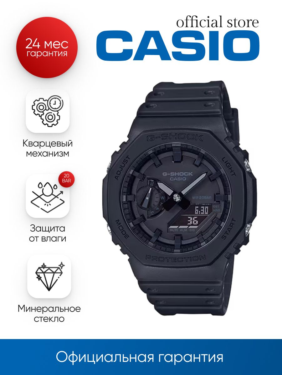 Casio G Shock GA 2100 1A1 20 OZON 1735579706