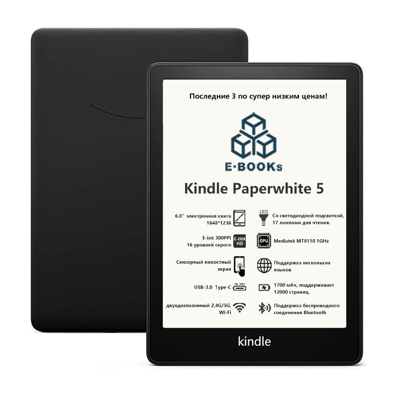 Amazon6.8"ЭлектроннаякнигаKindlePaperwhite516GB1236*1648пикселей300ppiсосветодиоднойсистемойпереднейподсветки,ссистемойтеплогосвета,черныйматовый