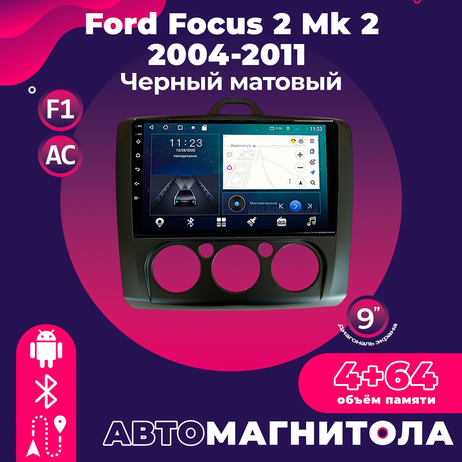 ШтатнаяавтомагнитолаTS18Pro/4+64GB/FordFocus2F1/Фордфокус2/Черныйматовый/ПодкондиционермагнитолаAndroid102dinголовноеустройствомультимедиа