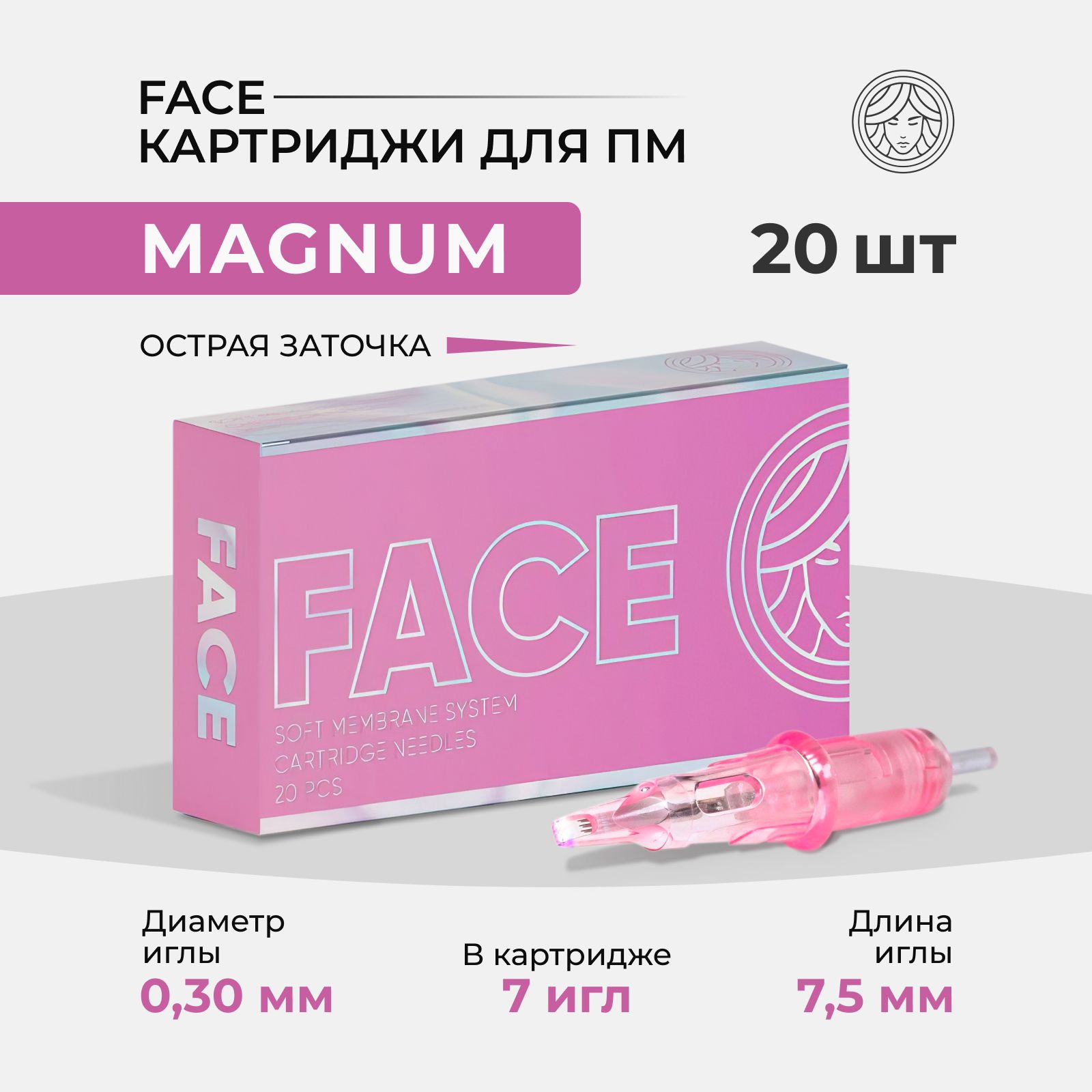 Картриджи magnum 30/07 М1 от Face Company для Перманентного макияжа, Татуажа и Тату Фейс 20шт.