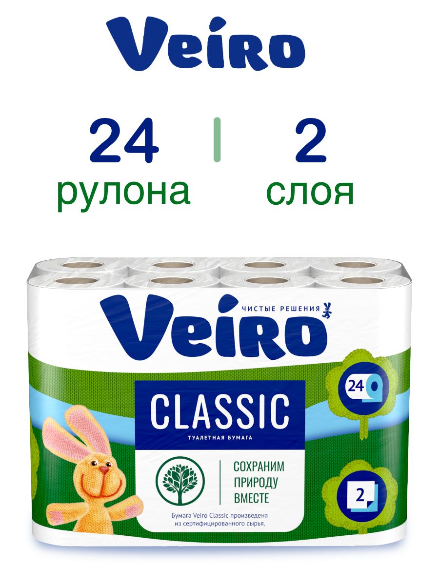 Туалетная бумага Veiro Classic 2 слоя, 24 рулона, белая