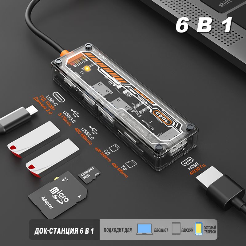 USB разветвитель 6 в 1 USB HUB Type C/PD 100w HDMI 2.0 док станция Usb 3.0 хаб переходник концентратор адаптер