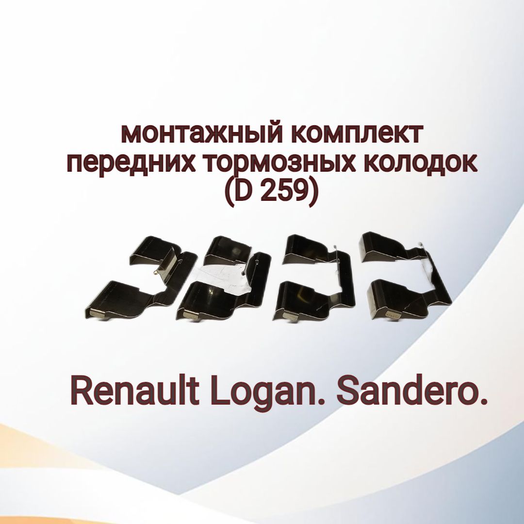 Прижимная Пластина Тормозных Колодок купить на OZON по низкой цене в ...