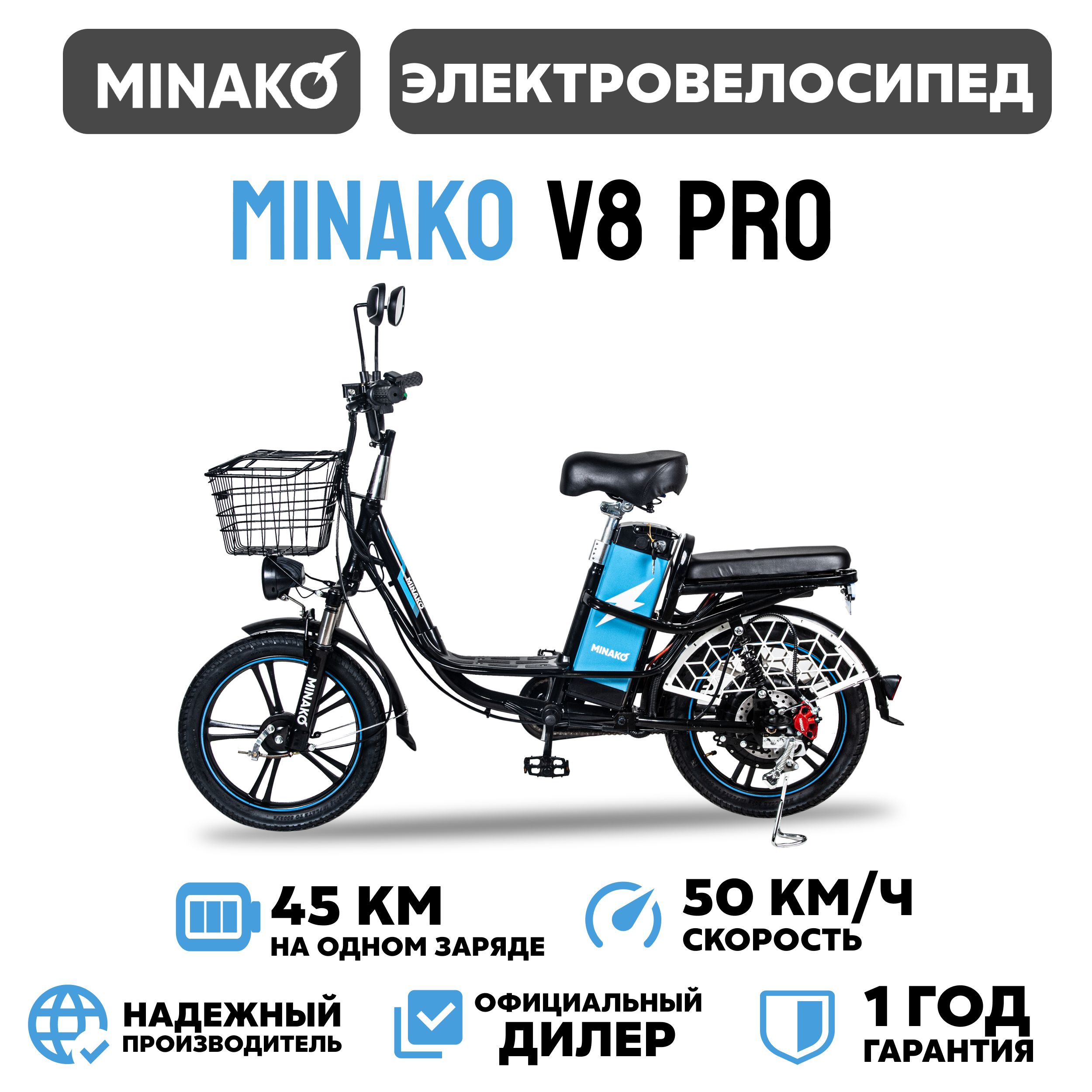 MINAKOЭлектровелосипед2024,500Вт