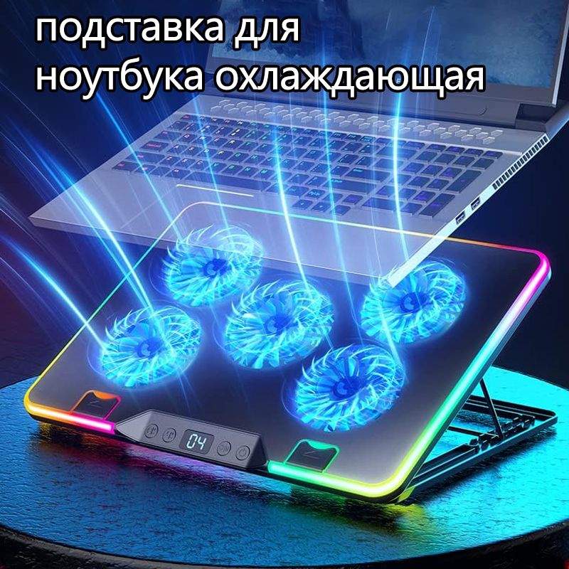 Подставка для ноутбука, 2 USB, 5 вентиляторов, UAUU B80 подставка для ноутбука охлаждающая