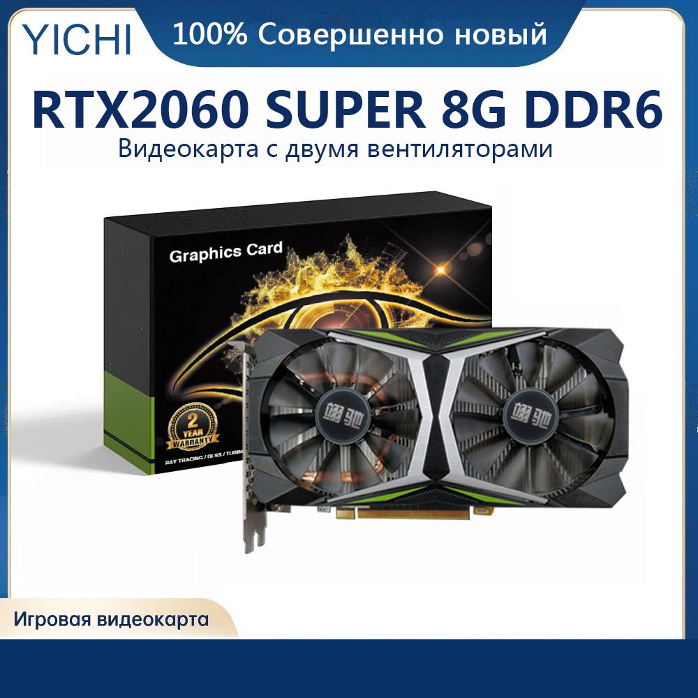 YICHI Видеокарта GeForce RTX 2060 SUPER 8 ГБ (Видеокарта игры)