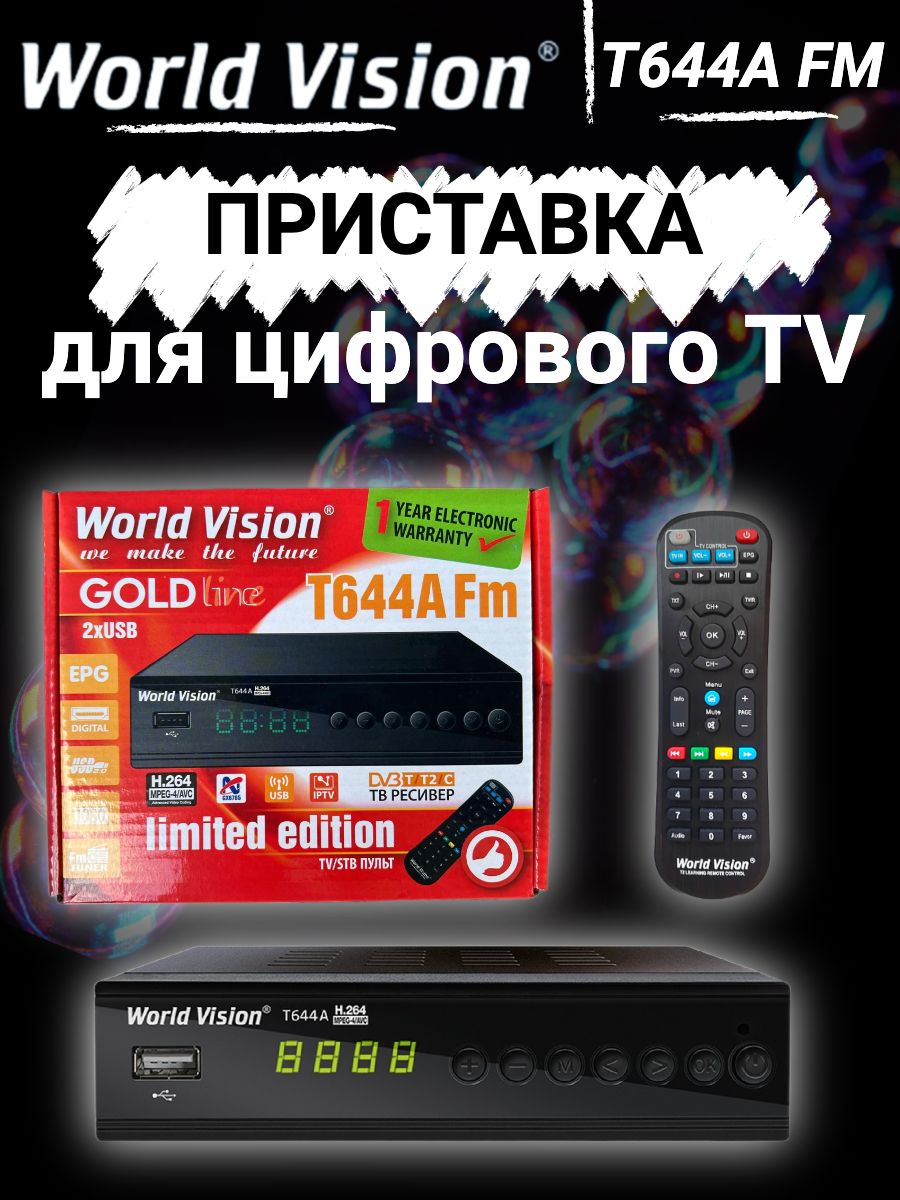 ЦифроваятелевизионнаяприставкаWorldVisionDVB-T2,CWVT644AFM